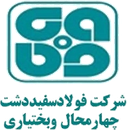 فولاد سفید دشت چهارمحال و بختیاری